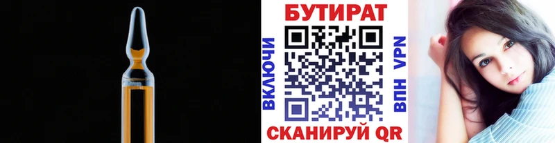 БУТИРАТ буратино  Куса 