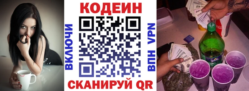 Кодеиновый сироп Lean Purple Drank  Куса 