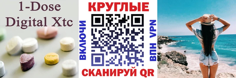 Экстази 250 мг  Куса 