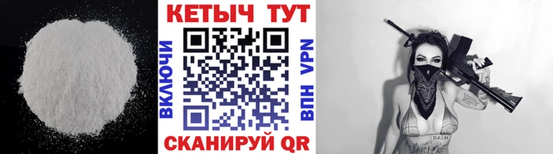 КЕТАМИН ketamine  Куса 